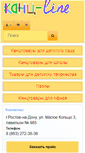 Mobile Screenshot of kanc-line.ru