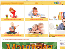 Tablet Screenshot of kanc-line.ru